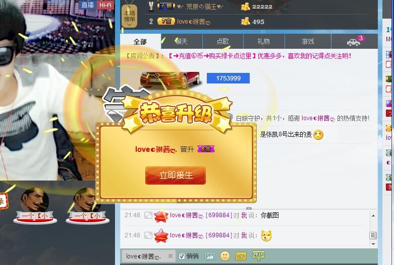 浩爷.的主播照片