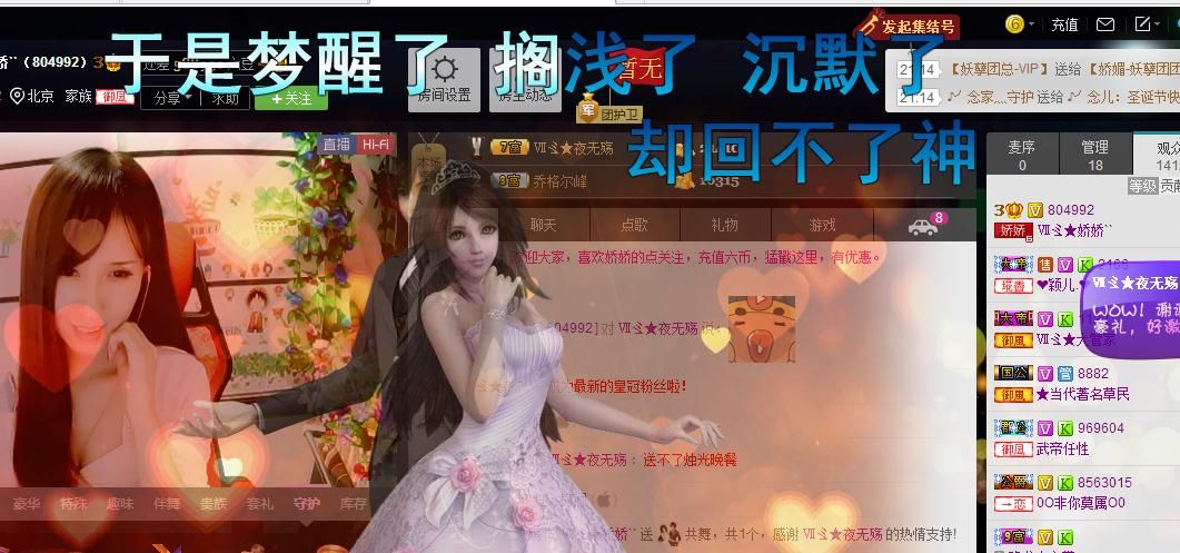 ~~嬌嬌的主播照片