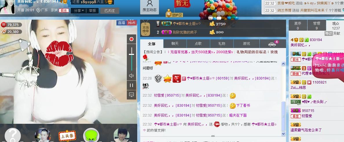 ❤想着你主播照片