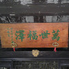 china彪哥