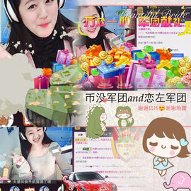 代理小左左✔全天营业主播照片