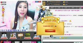 小娘子手机直播主播照片