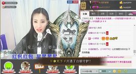 1105啊火。主播照片