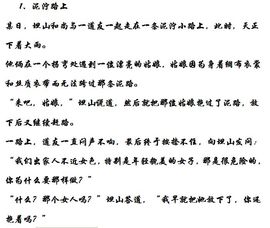 翠被冷落凄余馨主播照片