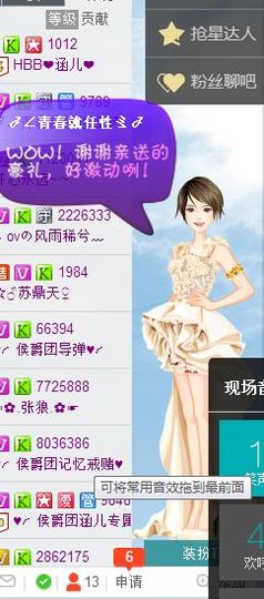 傻不傻啊别刷了主播照片