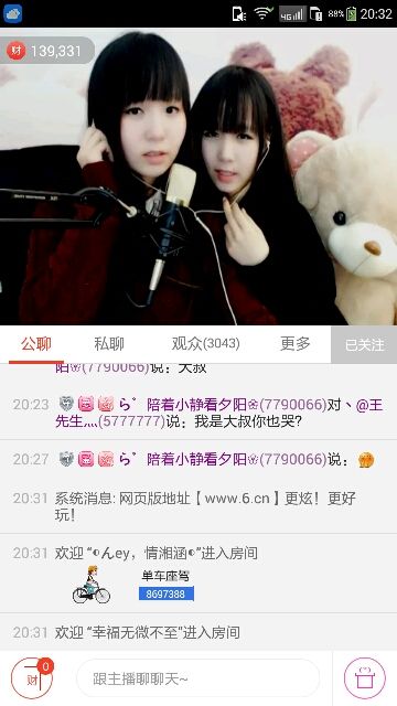 ら゛专属安静的鱼吖❀主播照片
