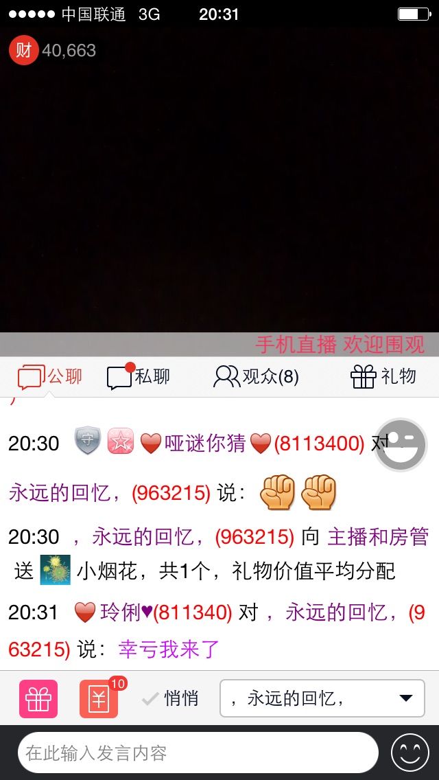 昵称被和谐5033主播照片