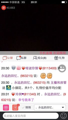 昵称被和谐5033主播照片