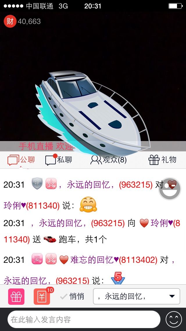 昵称被和谐5033主播照片