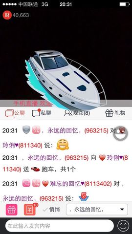 昵称被和谐5033主播照片