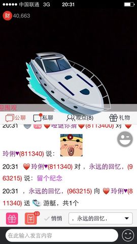 昵称被和谐5033主播照片