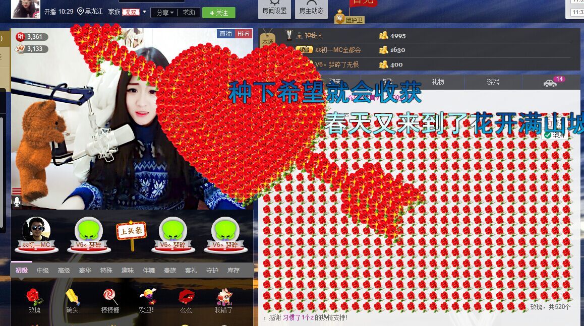 小啊惠i主播照片