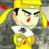 唐伯虎点根烟6