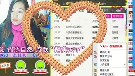 锦绣说再见许是陌生人主播照片