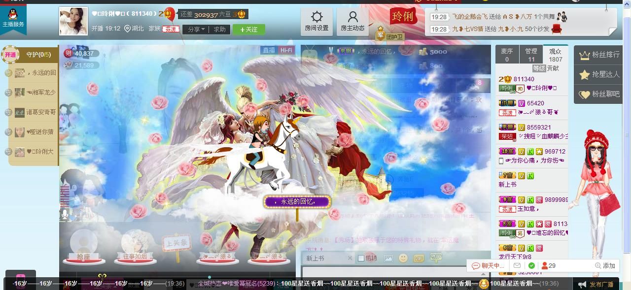 昵称被和谐5033主播照片