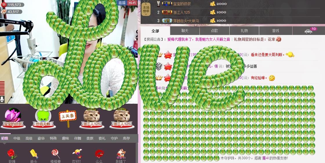魅力女人唱民歌的图片