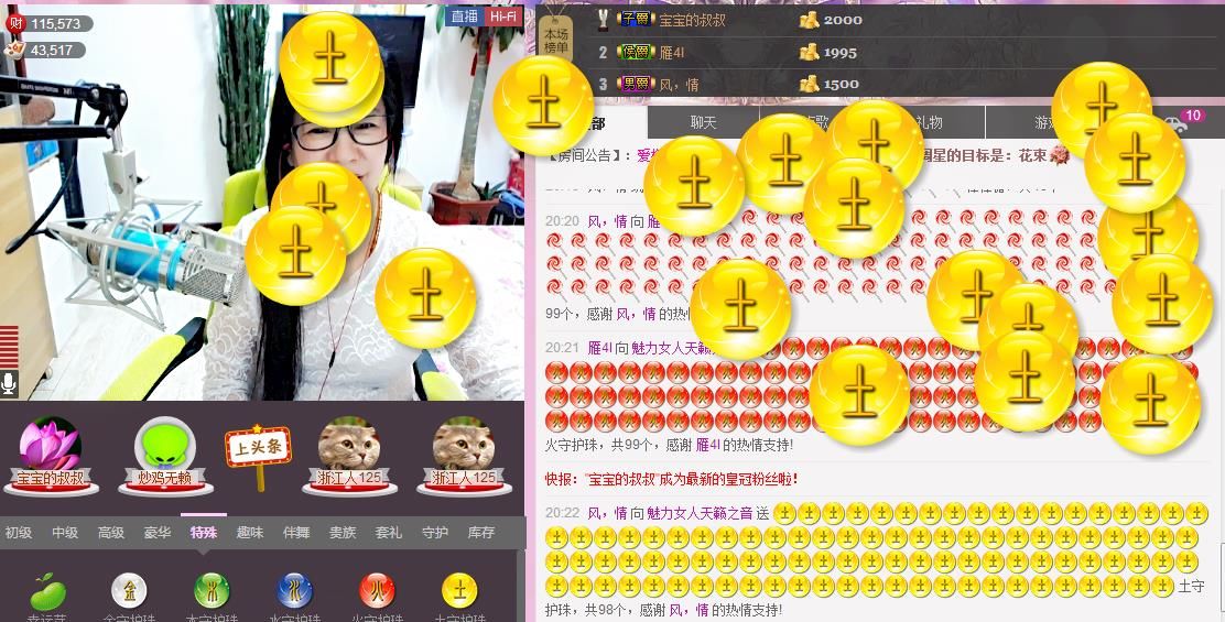 魅力女人唱民歌的图片