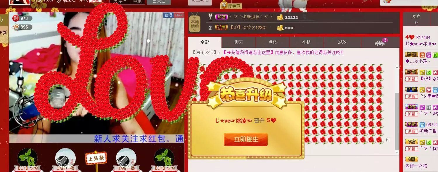 じ★ve?冰凌?的主播照片