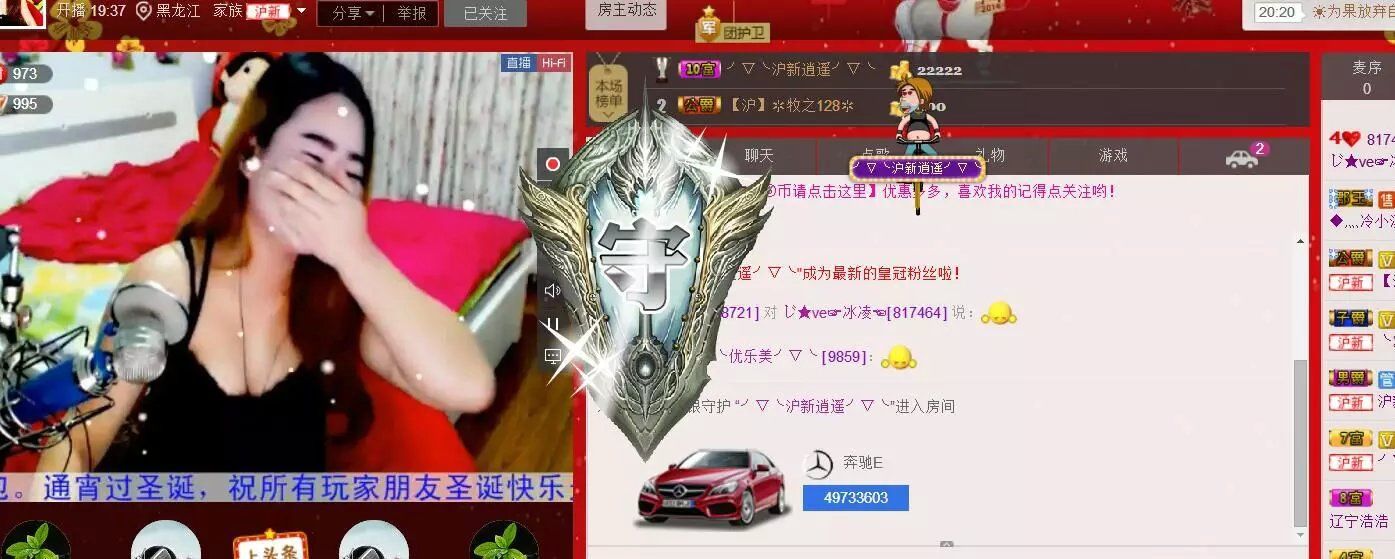 じ★ve?冰凌?的主播照片