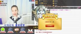 1105啊火。主播照片