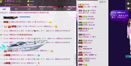 🔥桃子🔥主播照片