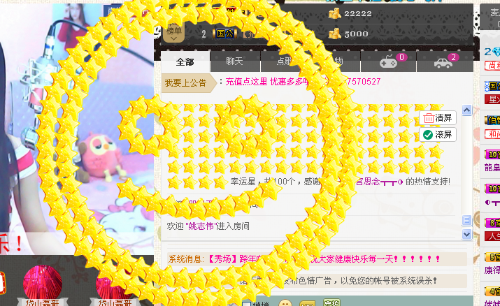 ❥芸儿很可爱主播照片