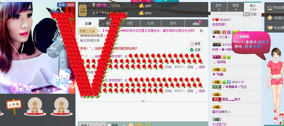 夜夜夜耶！的主播照片