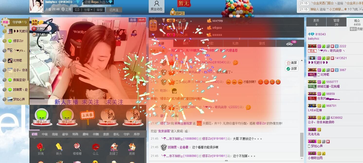 7978萌小夏❤️的图片