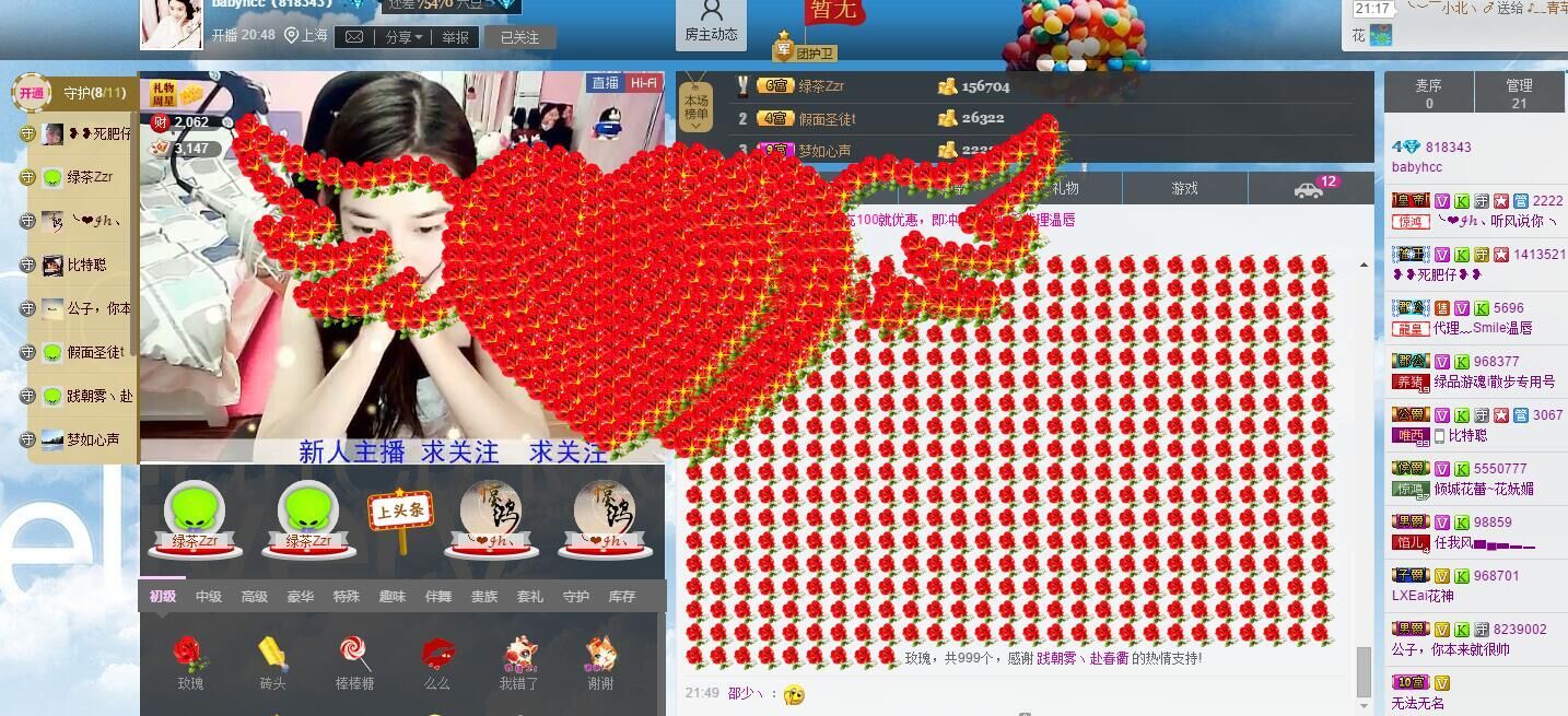 7978萌小夏❤️的图片