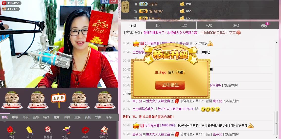 魅力女人唱民歌的图片