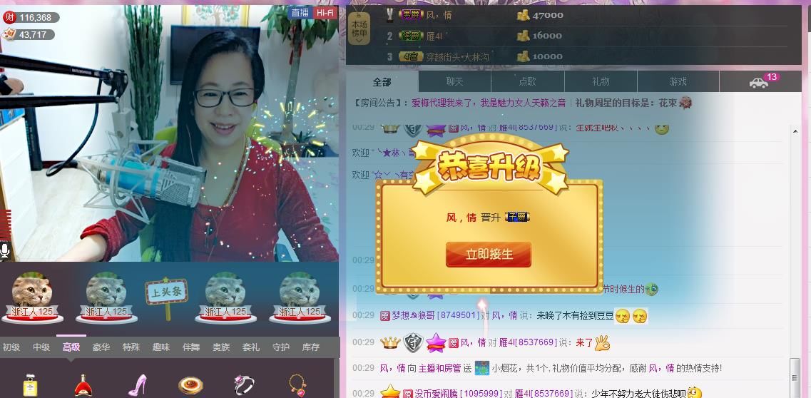 魅力女人唱民歌的图片