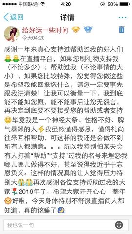 鹿哈哈baby主播照片