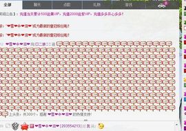 ☜❤土匪~二娘❤☞主播照片