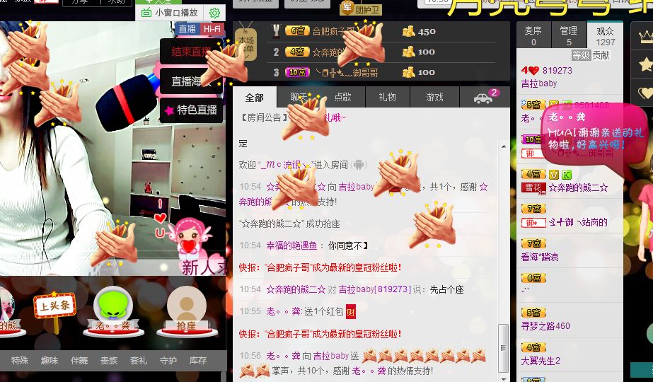 吉拉baby的主播照片