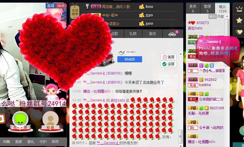 吉拉baby的主播照片