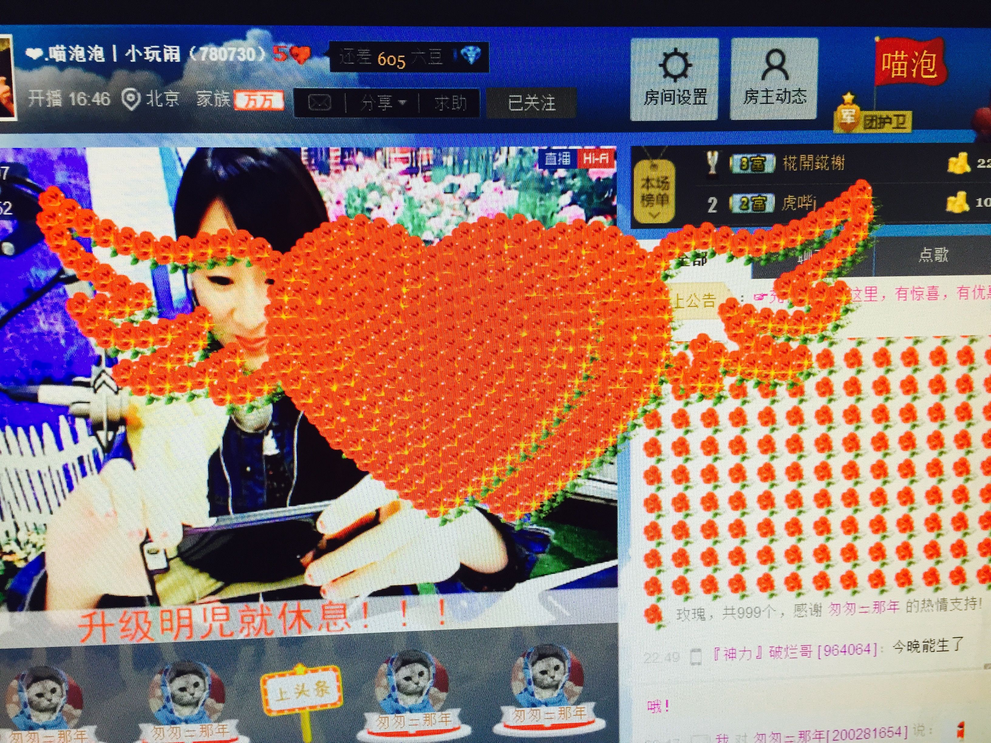 编号554主播照片