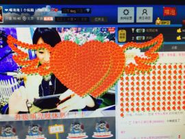编号554主播照片