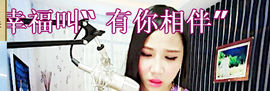 ～诗若～暂停播主播照片