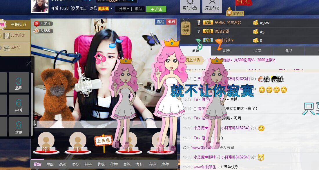 小啊惠i主播照片