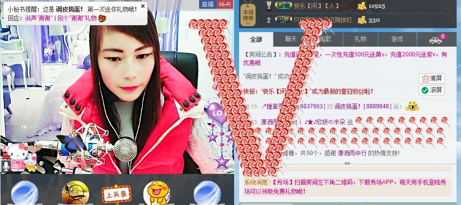?依依の的主播照片