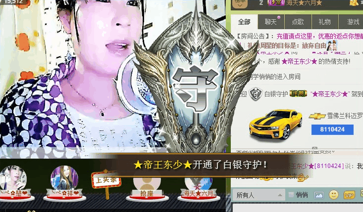 我是谁(T＿T)的主播照片