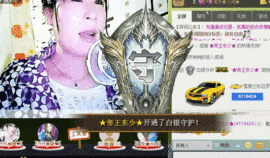 我是谁(T＿T)主播照片