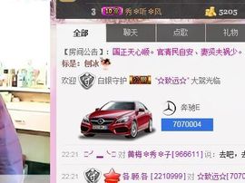 红冠了！主播照片