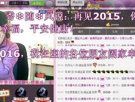 红冠了！主播照片