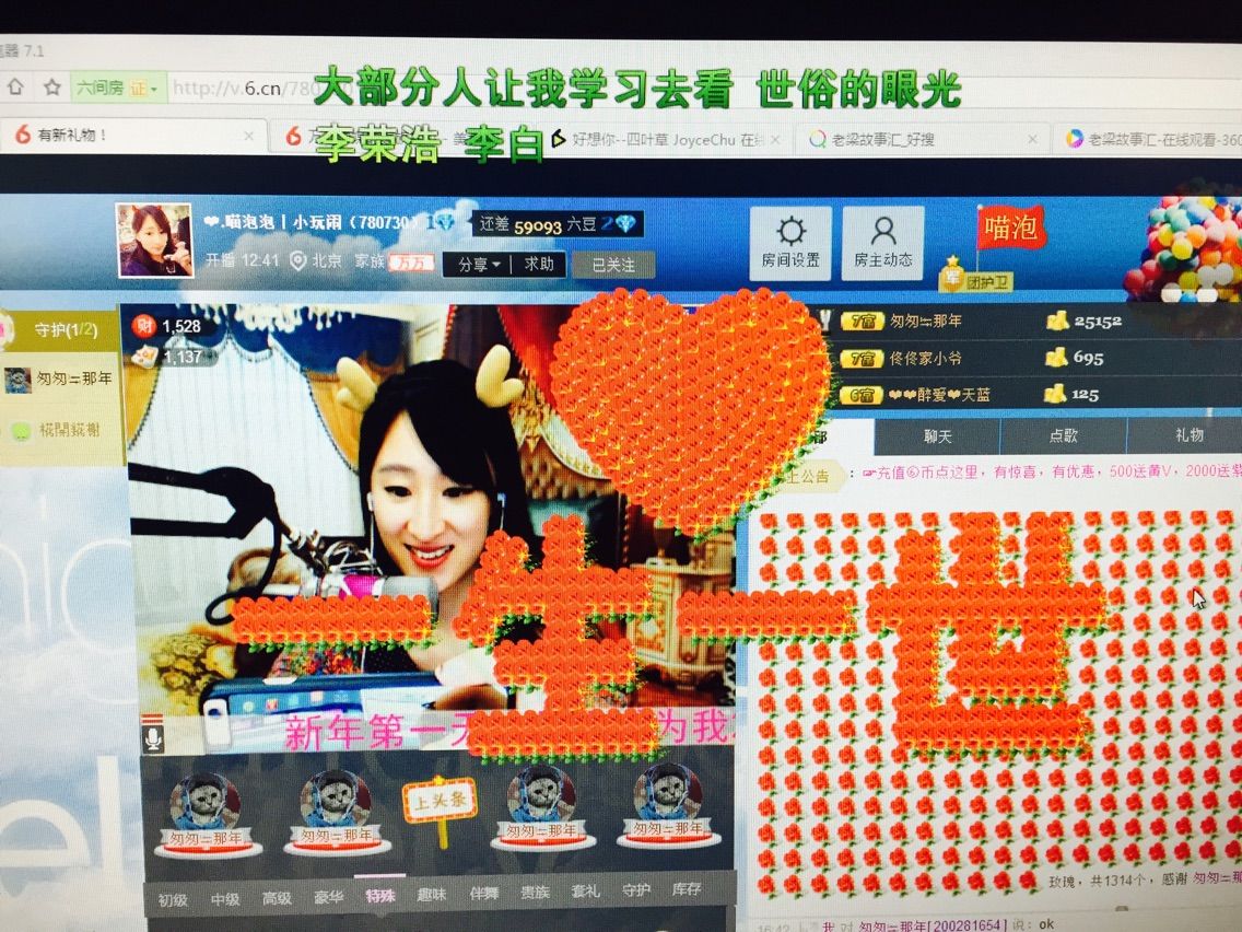 编号554主播照片