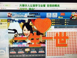编号554主播照片