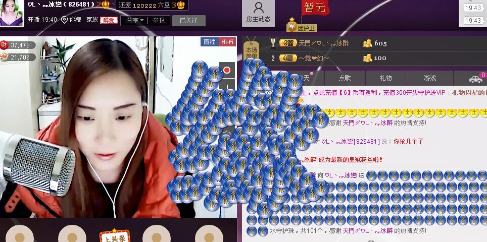 ♡L丶冰火燃烧的主播照片
