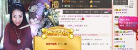 你错过精彩分享主播照片