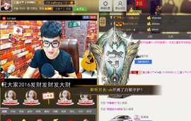 三直呢？主播照片