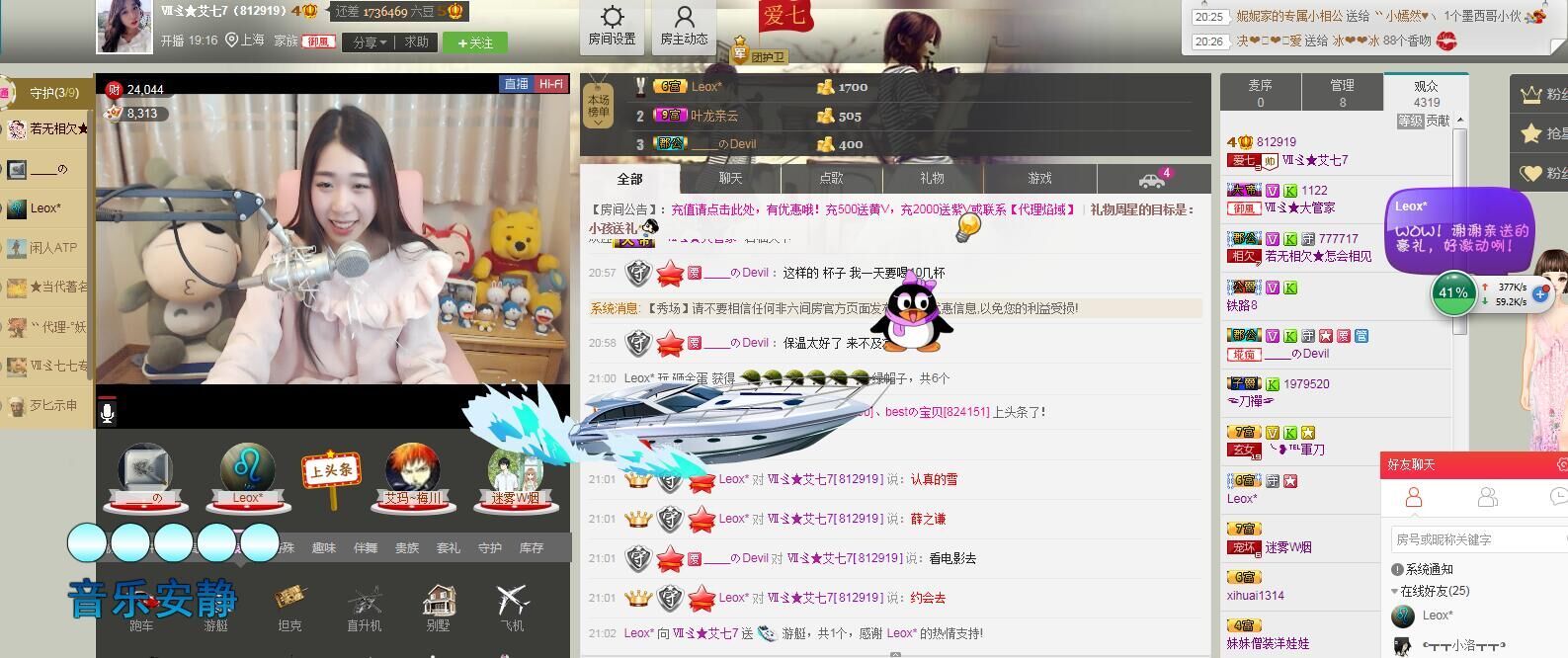 往事如烟❀的主播照片
